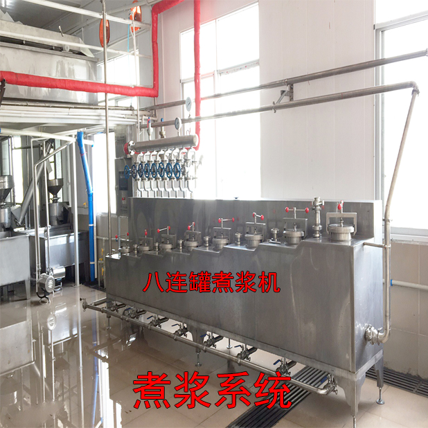 六連-八連罐連續煮漿機