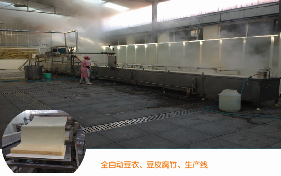 豆腐衣、腐竹多功能兩用機(jī)