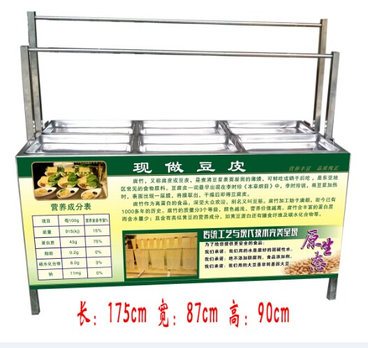 現(xiàn)做豆衣、豆皮機(jī)